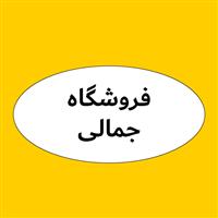 لوگوی فروشگاه جمالی - فروش روغن صنعتی