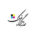 لوگوی خانه گرافیک ایلیای ایرانیان - طراحی و چاپ