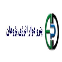 لوگوی پترو دوار انرژی پژوهان - تست مکانیکی ابزار دقیق