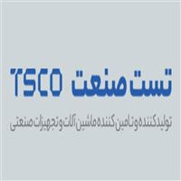 لوگوی شرکت تست صنعت - تولید پمپ