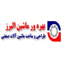 لوگوی شرکت بهره ور ماشین البرز - تولید ماشین آلات صنعتی