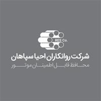 لوگوی شرکت روانکاران احیا سپاهان - تولید روغن صنعتی