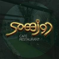 لوگوی باغ رستوران دورهمی - رستوران