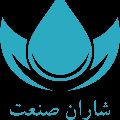 لوگوی شرکت شاران صنعت - تجهیزات تصفیه آب و فاضلاب