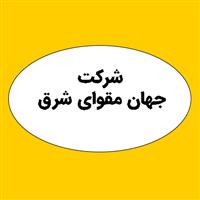 لوگوی جهان مقوای شرق - ضایعات کاغذ