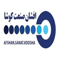 لوگوی افشان صنعت کوشا - پرینتر