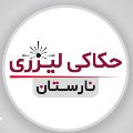 لوگوی پیام طرح نارستان - طراحی و چاپ