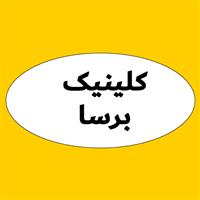 لوگوی کلینیک برسا - کلینیک دندانپزشکی