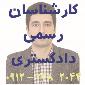 مهدی شهداد