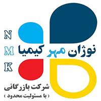 لوگوی شرکت نوژان مهر کیمیا - فروش مواد اولیه شیمیایی