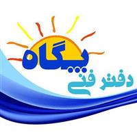 لوگوی مهر سازی و چاپ بنر پگاه شرق تهران-ارسال رایگان - چاپخانه