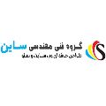 لوگوی گروه فنی مهندسی ساین - طراحی وب سایت