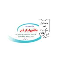 لوگوی ماشین ابزار قم - طراحی و تولید قطعات صنعتی