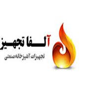 لوگوی آلفا تجهیز - تولید تجهیزات آشپزخانه صنعتی