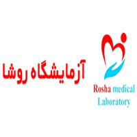 لوگوی روشا - آزمایشگاه تشخیص طبی
