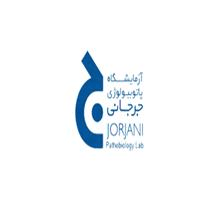 لوگوی آزمایشگاه جرجانی - آزمایشگاه پاتوبیولوژی