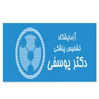 لوگوی آزمایشگاه یوسفی - بجنورد - آزمایشگاه تشخیص طبی