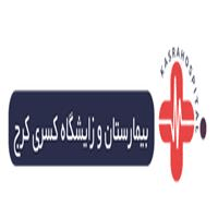 لوگوی بیمارستان کسری کرج