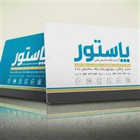 لوگوی آزمایشگاه پاستور - ساری - آزمایشگاه تشخیص طبی