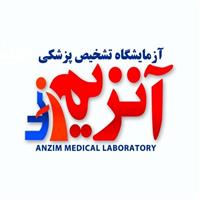 لوگوی آزمایشگاه آنزیم - تبریز - آزمایشگاه تشخیص طبی