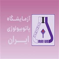 لوگوی آزمایشگاه ایران - مشهد - آزمایشگاه پاتوبیولوژی