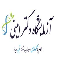 لوگوی آزمایشگاه دکتر امینی - آزمایشگاه تشخیص طبی