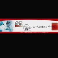 لوگوی آزمایشگاه کسری همدان - آزمایشگاه پاتوبیولوژی