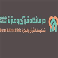 لوگوی آزمایشگاه درمانگاه قرآن و عترت - آزمایشگاه تشخیص طبی