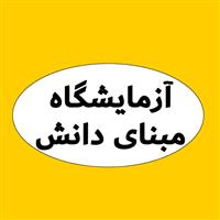 لوگوی آزمایشگاه مبنای دانش - آزمایشگاه پاتوبیولوژی