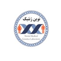 لوگوی آزمایشگاه نوین ژنتیک - آزمایشگاه ژنتیک