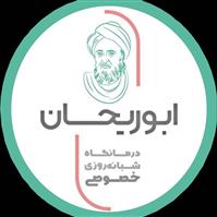 لوگوی درمانگاه ابوریحان - قم