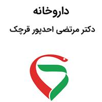 لوگوی داروخانه دکتر مرتضی احدپور قرچک - داروخانه شبانه روزی