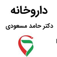 لوگوی داروخانه دکتر حامد مسعودی