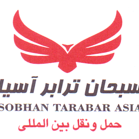 شرکت سبحان ترابر آسیا - شعبه تهران