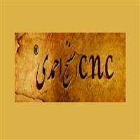 لوگوی سی ان سی اسفنج احمدی - فروش اسفنج و ابر