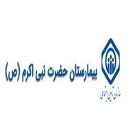 لوگوی بیمارستان حضرت نبی اکرم - عسلویه