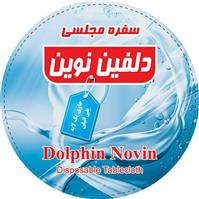 لوگوی فریزر دلفین نوین - فروش نایلون و نایلکس