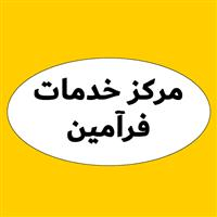 لوگوی مرکز خدمات فرآمین - تجهیزات مدار الکترونیکی