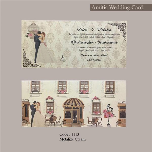 آمیتیس کارت - کارت عروسی شماره 25
