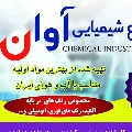 لوگوی اوان - تینر سازی