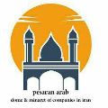 لوگوی پسران عرب - صنایع فلزی