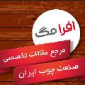 لوگوی مجله آنلاین افرامگ - فروشگاه اینترنتی