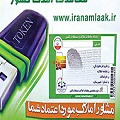 لوگوی مشاور املاک نوری