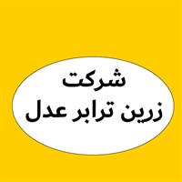 لوگوی شرکت زرین ترابر عدل - حمل و نقل بار