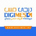 دیجی مس زنجان