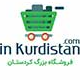 لوگوی کردستان - فروش لوازم خانگی