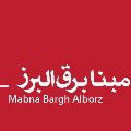 لوگوی مبنا برق البرز - تابلو برق فشار قوی یا ضعیف