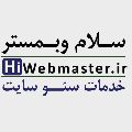 لوگوی سلام وبمستر - طراحی وب سایت