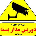 لوگوی مراقب - فروش و نصب تجهیزات مداربسته