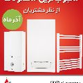 لوگوی بوتان - پکیج گرمایشی سرمایشی